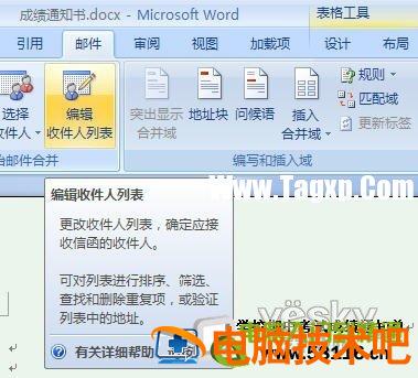 Word2007自动提取数据制作成绩通知单 word里提取信息做成excel 软件办公 第8张