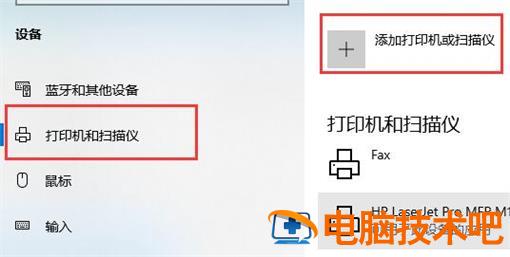 windows10找不到打印机怎么办 windows10搜不到打印机怎么办 系统教程 第2张