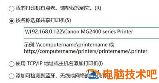 windows10找不到打印机怎么办 windows10搜不到打印机怎么办 系统教程 第4张
