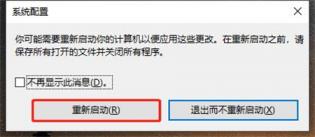 win10安全模式怎么退出 win10安全模式怎么退出不了 系统教程 第2张