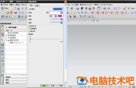 UG设置永久实体颜色的操作过程讲述 ug永久更改实体颜色 软件办公 第4张