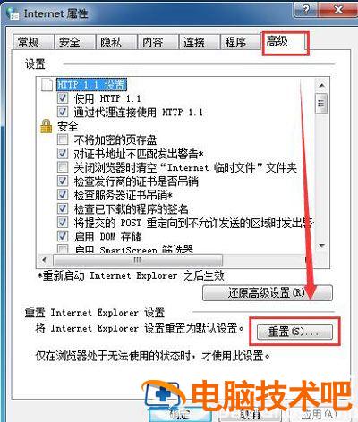 为什么win7用不了ie 系统教程 第2张