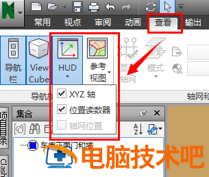 Navisworks设置项目的坐标显示的简单操作讲解 navisworks标注方法 软件办公 第2张
