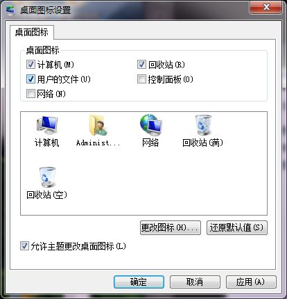 win7桌面上我的文档图标不见了怎么办 win7桌面文件图标不见了怎么办 电脑技术 第3张