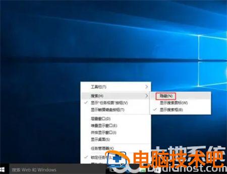 windows10任务栏搜索框怎么去掉 怎样去掉win10 任务栏上的搜索框 系统教程 第2张