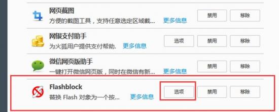 火狐浏览器不能播放视频的解决技巧 火狐浏览器不能播放视频怎么办 软件办公 第4张