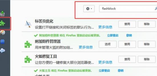 火狐浏览器不能播放视频的解决技巧 火狐浏览器不能播放视频怎么办 软件办公 第2张