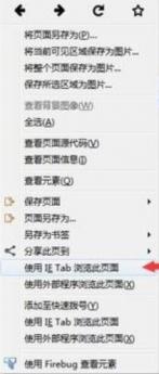 火狐浏览器设置兼容性视图的方法 火狐浏览器怎么设置兼容性视图设置 软件办公 第6张