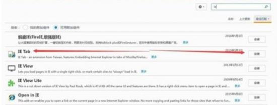 火狐浏览器设置兼容性视图的方法 火狐浏览器怎么设置兼容性视图设置 软件办公 第4张