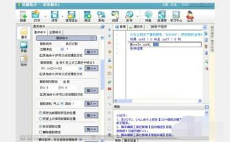 按键精灵找色/找图/找字的图文教程 按键精灵 找图 找字 快 软件办公 第6张