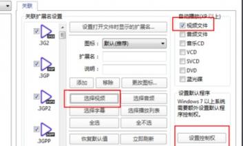 PotPlayer设置常用功能的详细操作方法 potplayer lav设置 软件办公 第3张