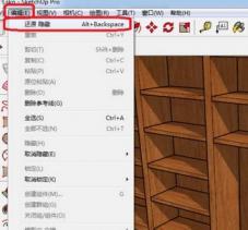 草图大师(SketchUp)中对象隐藏后取消隐藏的详细方法介绍 软件办公 第2张