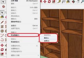 草图大师(SketchUp)中对象隐藏后取消隐藏的详细方法介绍 软件办公 第3张