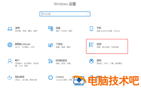 PotPlayer设置为默认播放器的操作流程介绍 win10怎么把potplayer设置为默认播放器 软件办公 第4张