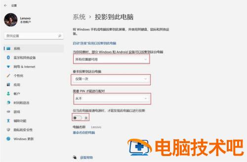 win11怎么投屏手机到电脑 window10怎么把手机投屏到电脑 系统教程 第4张