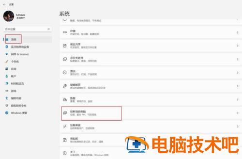 win11怎么投屏手机到电脑 window10怎么把手机投屏到电脑 系统教程 第2张
