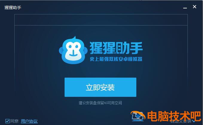 猩猩助手电脑版怎么下载 猩猩助手在电脑上怎么下载? 软件办公 第4张