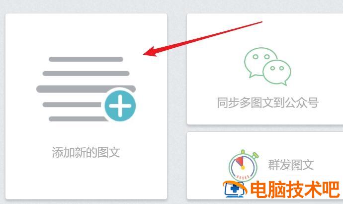 秀米微信图文编辑器怎么设置主题色 秀米如何设置主题色 软件办公 第2张