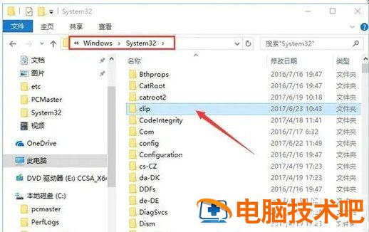 win10无法复制粘贴怎么办 win10 无法复制粘贴 系统教程 第3张