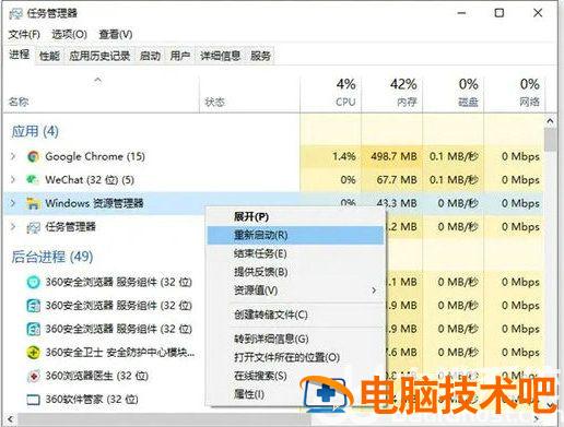 win10无法复制粘贴怎么办 win10 无法复制粘贴 系统教程 第2张