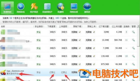 TGP腾讯游戏平台打不开怎么办 软件办公 第11张