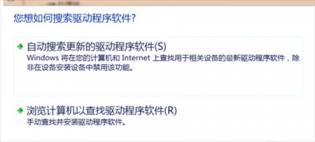 windows7系统闪屏怎么回事 系统教程 第2张