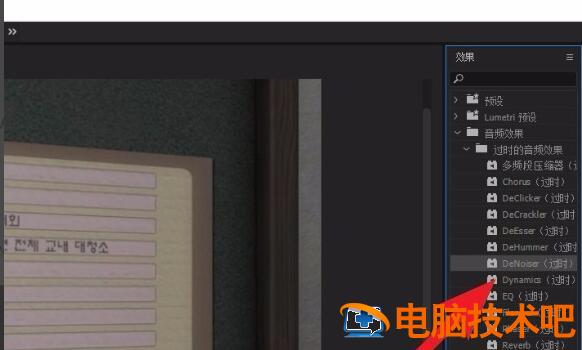 premiere怎么去除背景噪音 pr去除背景杂音保留人声 软件办公 第3张