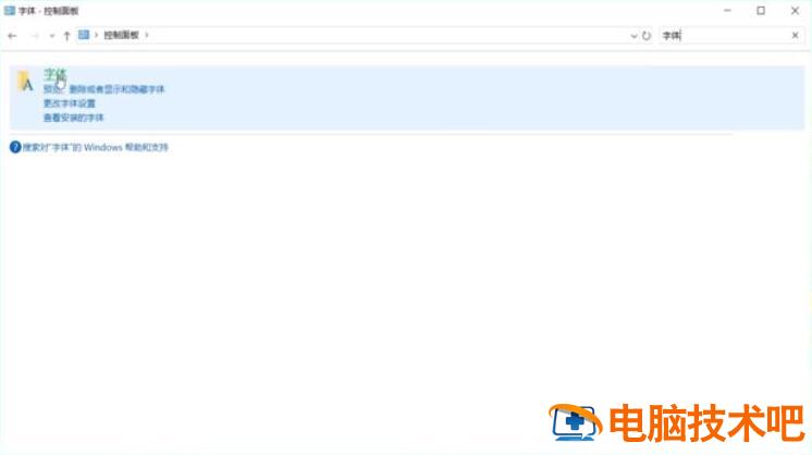 方正小标宋简体怎么找 word中方正小标宋简体怎么找 软件办公 第3张