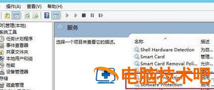 win10 win10关闭自动更新方法 软件办公 第2张