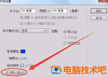 Flash文档属性面板的使用操作详解 flash中的属性面板在哪里 软件办公 第10张