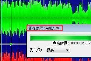 GoldWave完全消除人声的详细步骤 goldwave消减人声怎么设置 软件办公 第8张