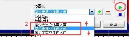 GoldWave完全消除人声的详细步骤 goldwave消减人声怎么设置 软件办公 第5张