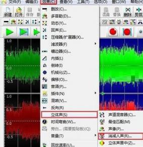 GoldWave完全消除人声的详细步骤 goldwave消减人声怎么设置 软件办公 第4张