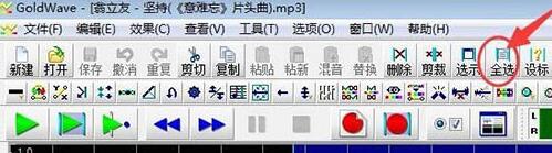 GoldWave完全消除人声的详细步骤 goldwave消减人声怎么设置 软件办公 第6张