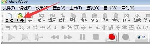 GoldWave完全消除人声的详细步骤 goldwave消减人声怎么设置 软件办公 第2张