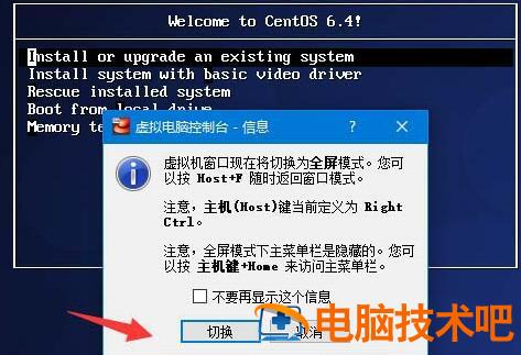virtualbox设置全屏的操作方法 软件办公 第2张