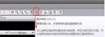 AutoCAD2019将工具栏放左右两边的操作流程 cad2020工具栏放两边 软件办公 第4张