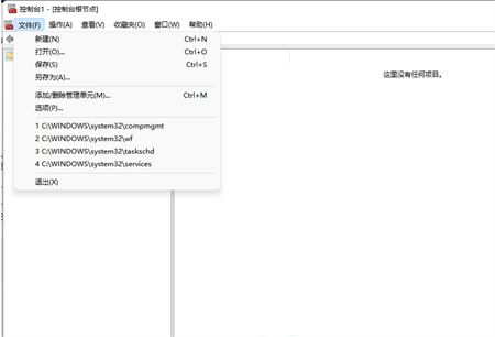 win11没有本地用户和组怎么办 电脑技术 第2张
