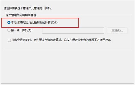 win11没有本地用户和组怎么办 电脑技术 第4张