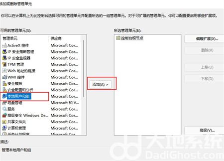 win11没有本地用户和组怎么办 电脑技术 第3张