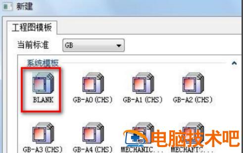 caxa电子图板2013怎么设置保存格式 caxa电子图板保存不了 软件办公 第2张