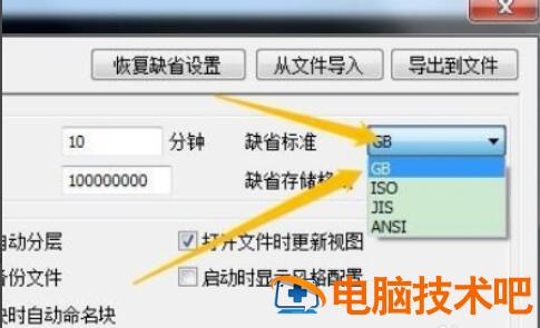 caxa电子图板2013怎么设置保存格式 caxa电子图板保存不了 软件办公 第5张
