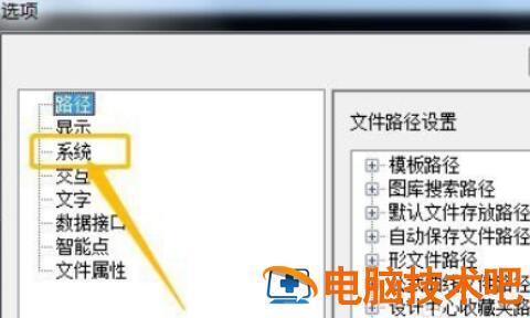 caxa电子图板2013怎么设置保存格式 caxa电子图板保存不了 软件办公 第4张
