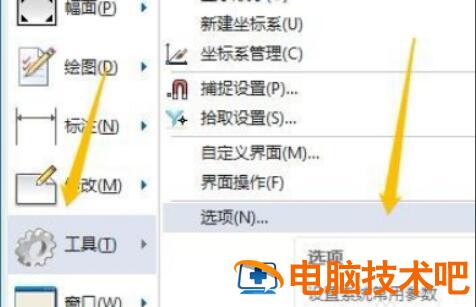 caxa电子图板2013怎么设置保存格式 caxa电子图板保存不了 软件办公 第3张