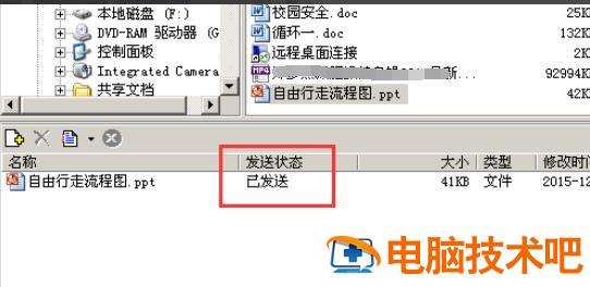 使用极域电子教室怎么分发文件给学生 极域电子教室软件怎么共享屏幕 软件办公 第7张
