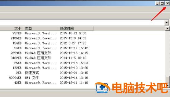 使用极域电子教室怎么分发文件给学生 极域电子教室软件怎么共享屏幕 软件办公 第8张