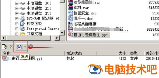 使用极域电子教室怎么分发文件给学生 极域电子教室软件怎么共享屏幕 软件办公 第6张