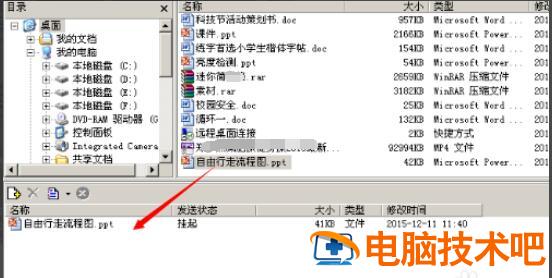 使用极域电子教室怎么分发文件给学生 极域电子教室软件怎么共享屏幕 软件办公 第5张