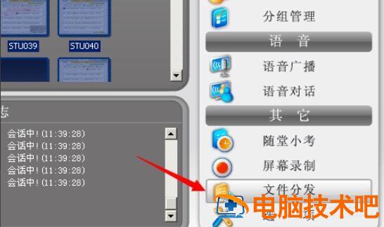 使用极域电子教室怎么分发文件给学生 极域电子教室软件怎么共享屏幕 软件办公 第3张