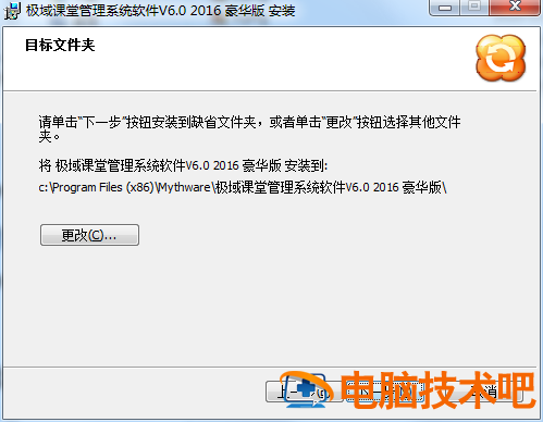 极域电子教室软件怎么安装 极域电子教室软件怎么安装破解软件 软件办公 第4张